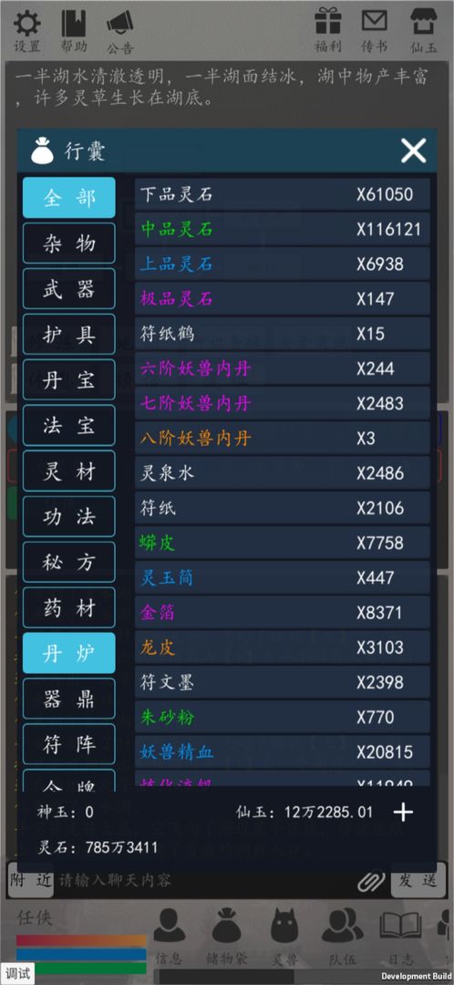 天道轮回ol游戏官方版图片1
