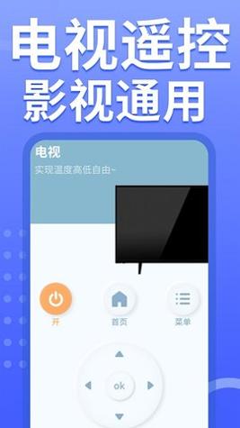 空调遥控器万能截图1