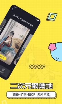 漫小手截图2