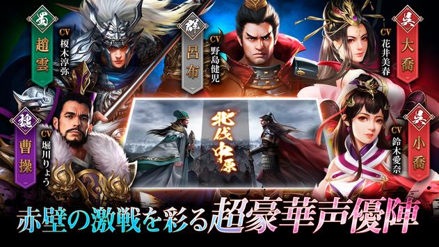 战策三国志百将无双手游官方版  v5.5.4