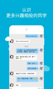 韦博英语 v2.0.5