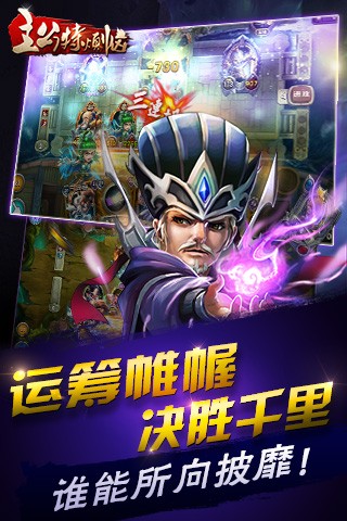 主公特烦恼