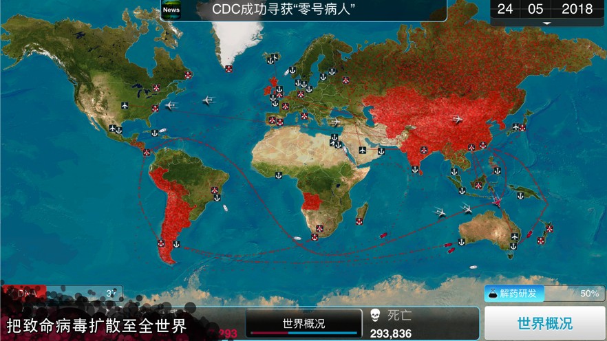 瘟疫病公司 完整版截图2