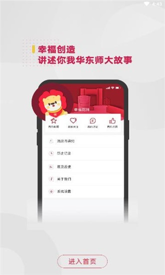 华东师范大学