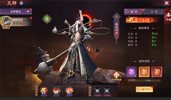 九梦仙域手游
