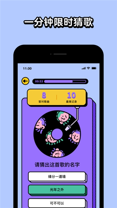 猜歌星球最新版截图0