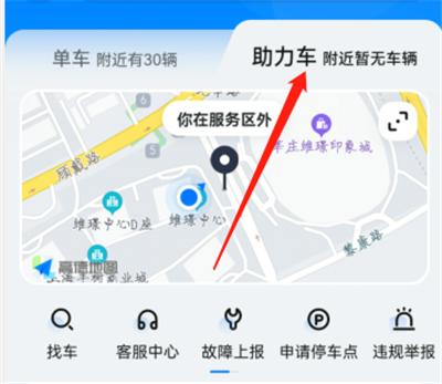 哈啰出行