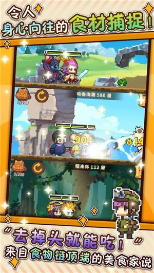 暴食大作战1.0.19 V 1.0.19