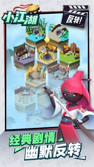小江湖游戏 v1.1.21695