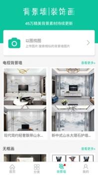 我图网截图1