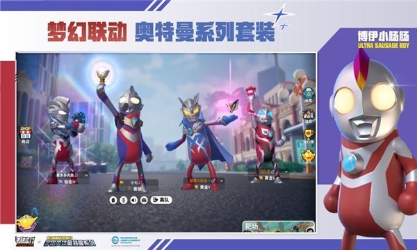 香肠派对11.62截图2