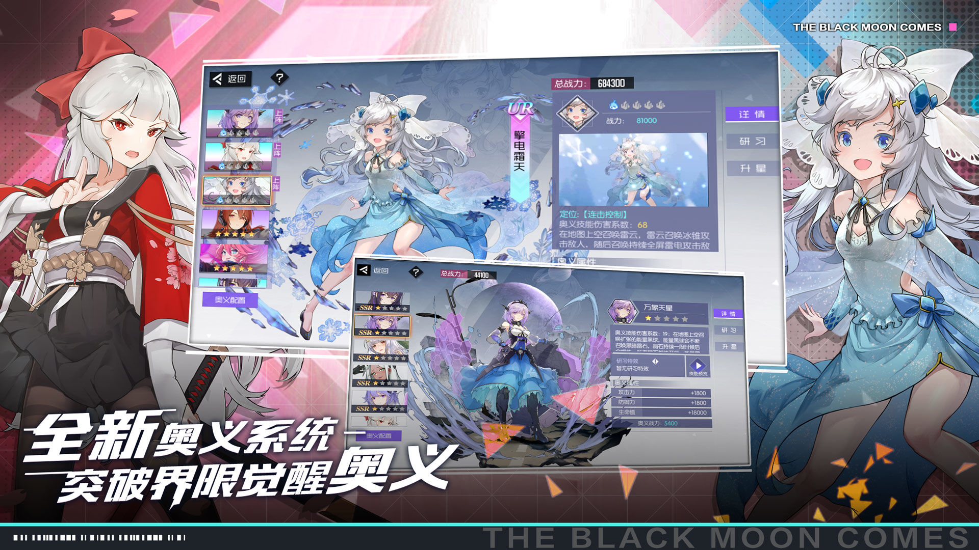 黑月Extend手游官网版下载正式版图片1
