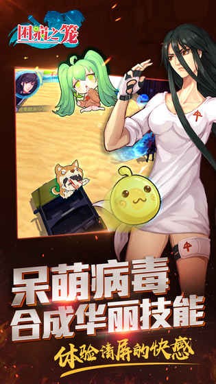 困病之笼截图0
