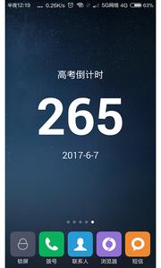 车车倒计时截图3