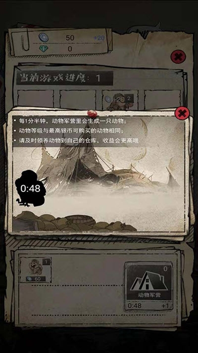消灭地雷截图3