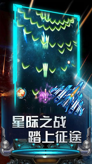雷霆飞机大战截图0