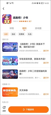 233小游戏正版截图1