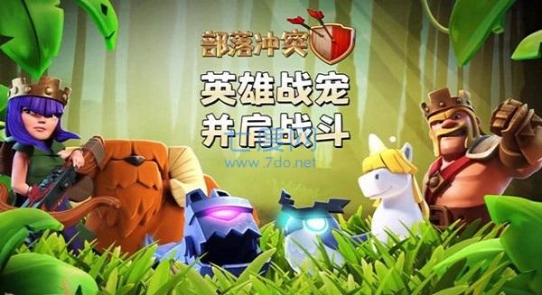 破解部落冲突无限钻石版