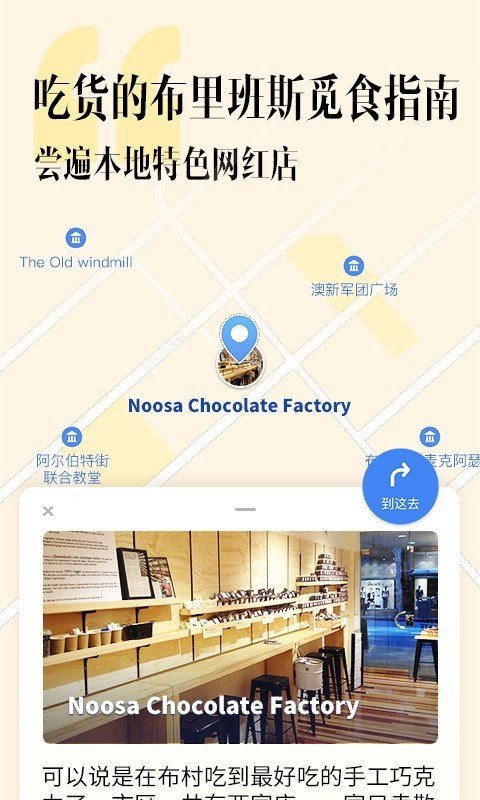 网红地图 版本：v1.2.1