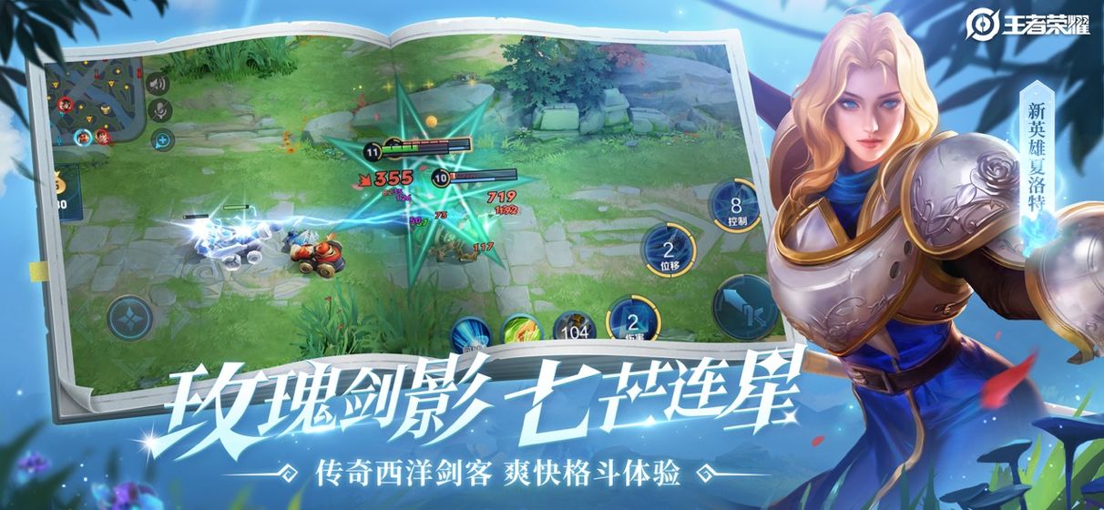 王者荣耀无限火力9.0下载安装最新版apk  v3.5.4
