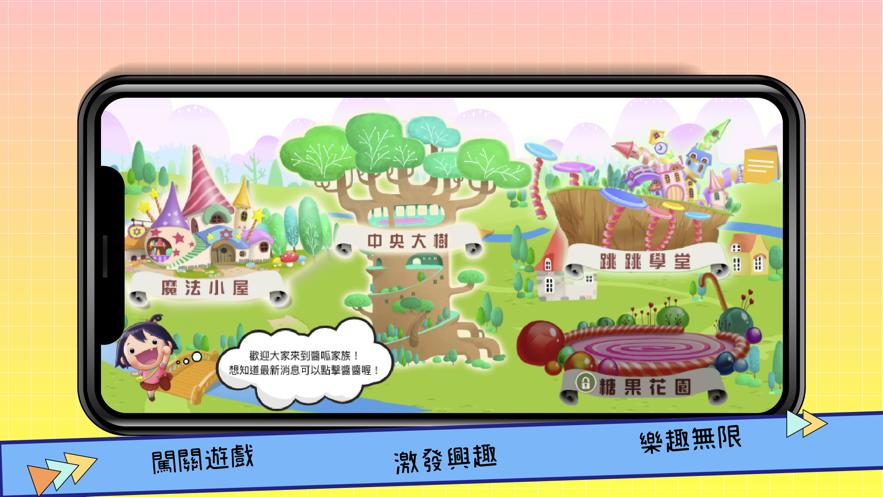 酱呱家族游戏安卓免费版图片1