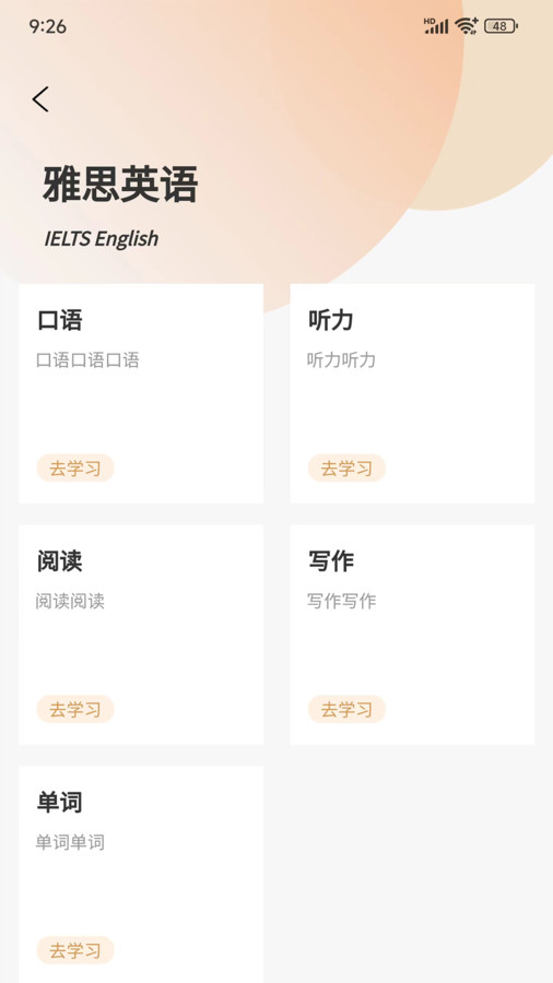 安飞航空英语app官方版图片1