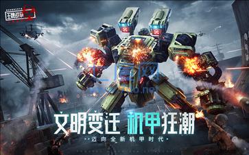 王牌战争官网版