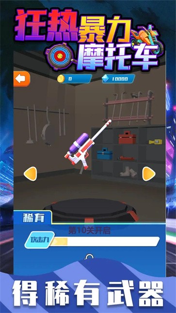 狂热暴力摩托车  v1.0.0