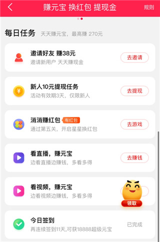 点淘app赚钱版