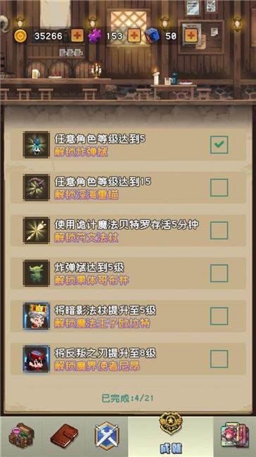 勇者揍恶龙截图1