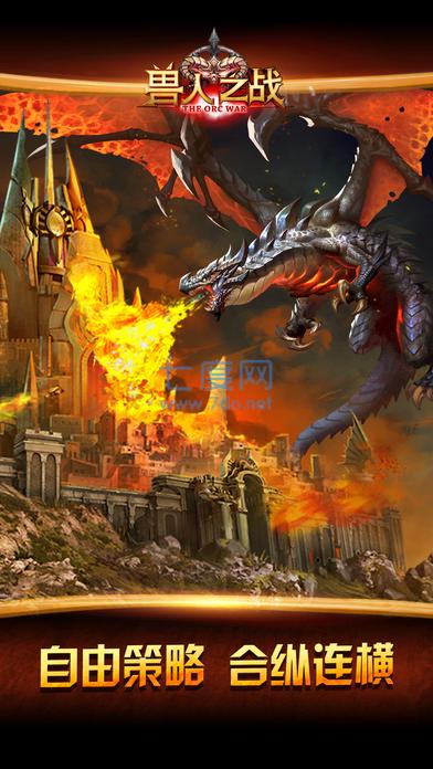 龙渊兽人之战 v0.2.93
