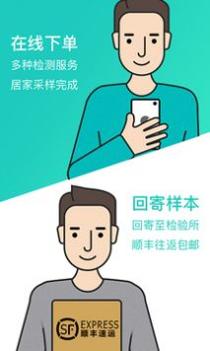 检康截图3