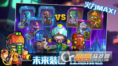 人族大战僵尸守家园 v189.3.2.3018