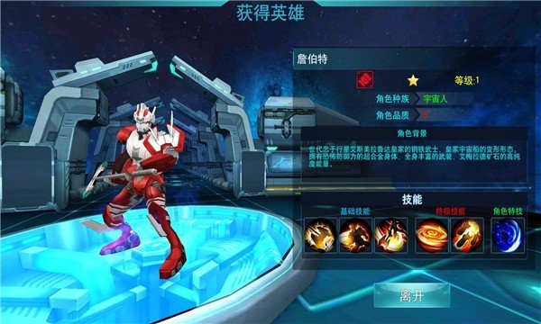 奥特曼传奇英雄老版本