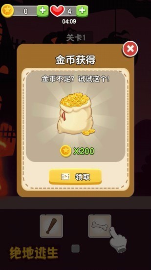 绝地逃生截图0