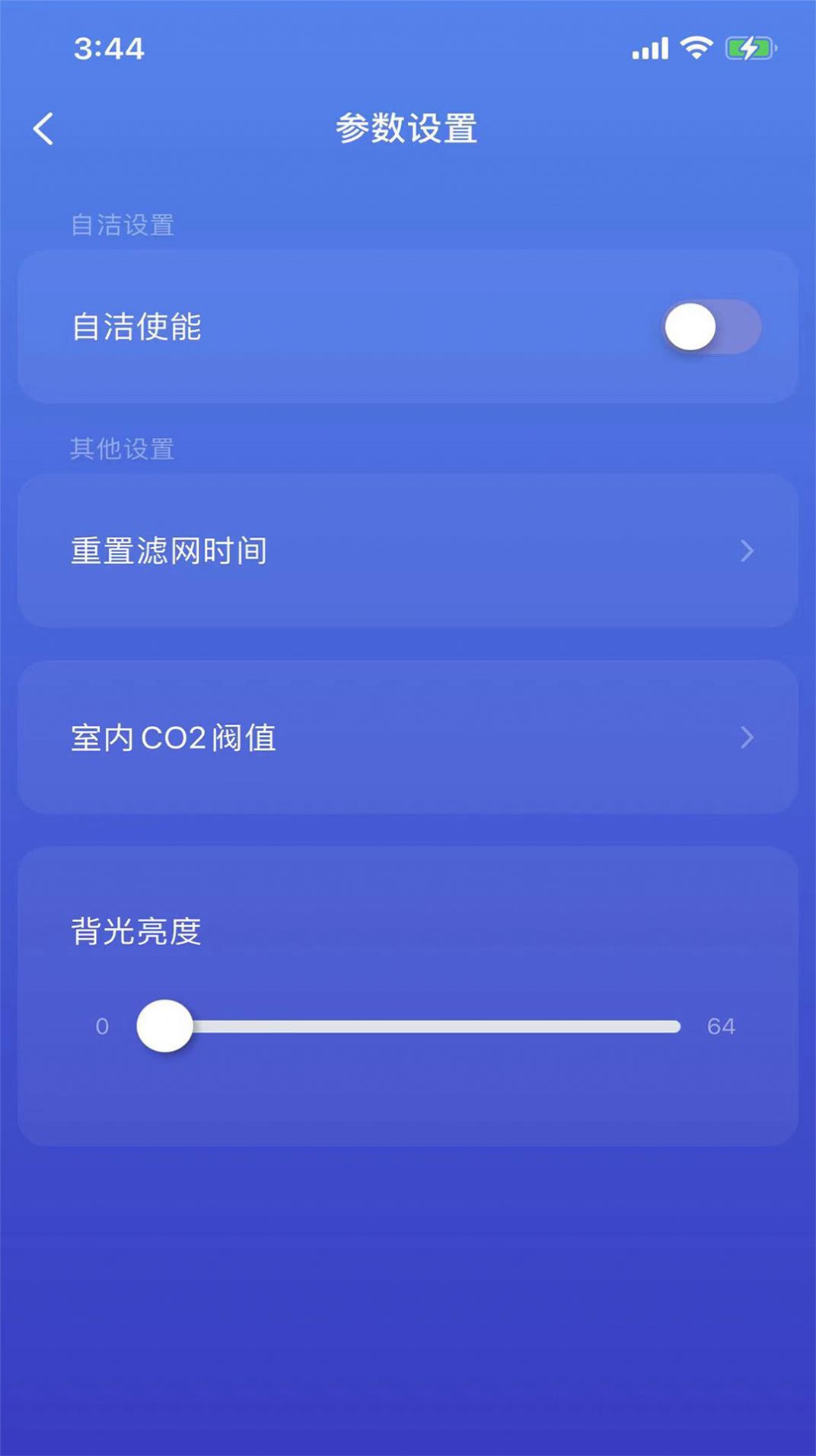 中洁环境设备管理软件官方版图片1