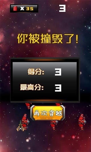 星际穿越2手机版.jpg
