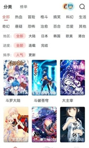 漫画星
