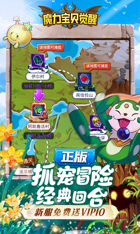 魔力宝贝觉醒2023  v1.0.0