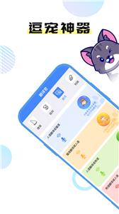 猫言狗语翻译官截图0