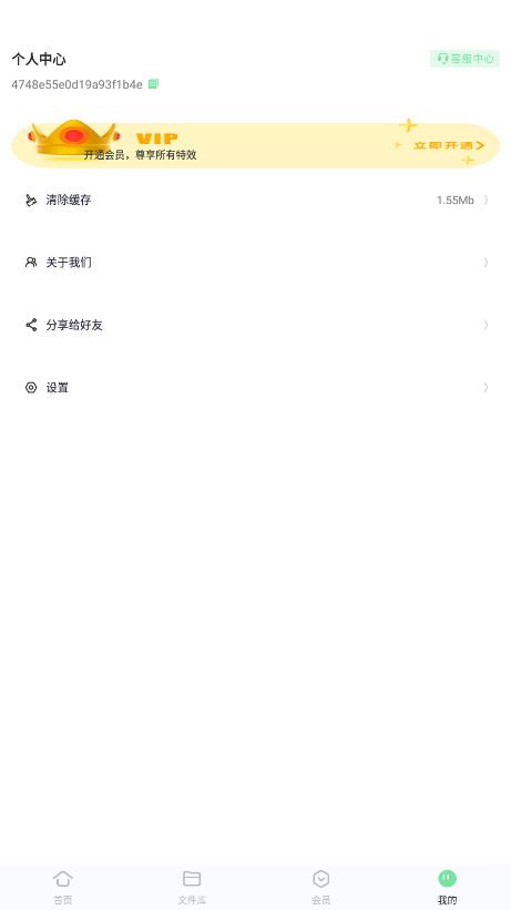 万能格式转换截图2