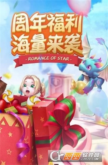 星晨奇缘变态版 v2.3.3安卓版