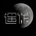 遥作数藏