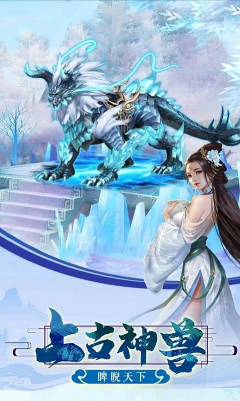 逍遥春秋无上之境手游官方版下载  v5.1.1