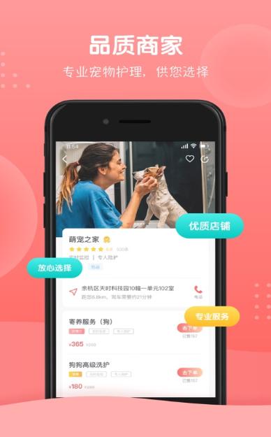 茸小二截图2