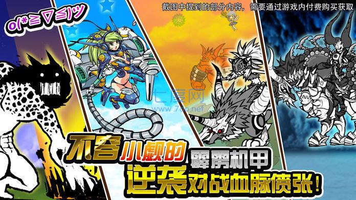 猫咪大战争内置修改器免费2022 v8.10.0