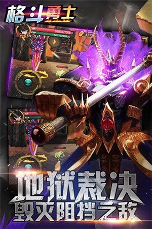 格斗勇士截图0