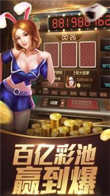 心动棋牌辽宁闷三张截图0