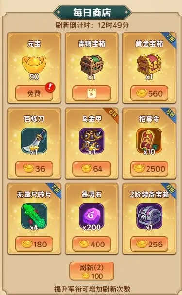 出击吧主公