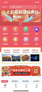 七彩福